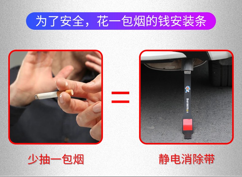 Car To Remove The Static Strip Car Suspension Exhaust Tube To Mop The Floor Of The Human Body Anti-Static Strip Eliminate The Release Of The Magic Device Application Scenario