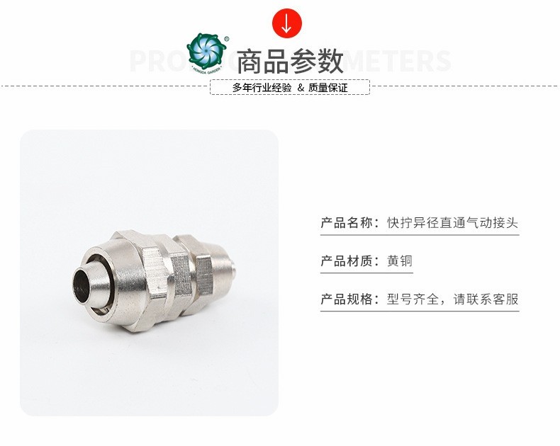 We have a complete range of double-head quick-twist straight-through ventilation couplings, air pipe couplings, metal couplings, quick-twist lock female couplings detail image 1