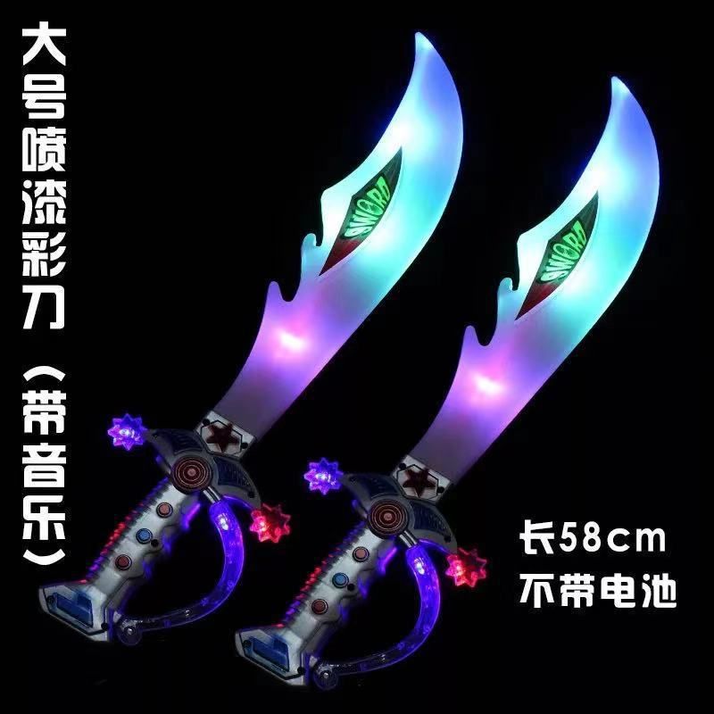 1063 LED发光大号喷漆大刀  公园乐园儿童闪光刀剑