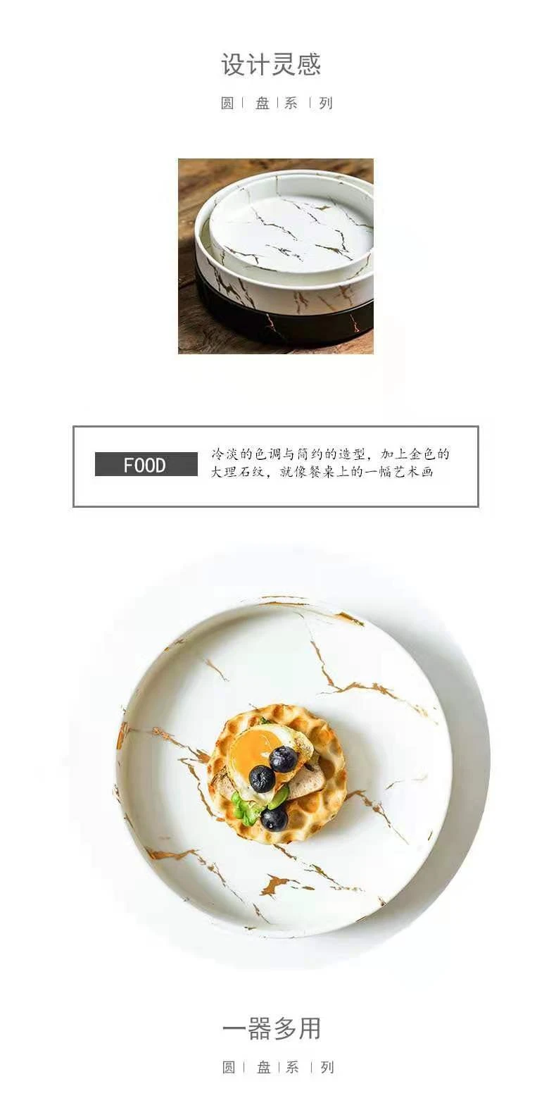Nordic minimalist and creative Western steak plate, retro marble-patterned pasta round plate, 8-inch and 10-inch ceramic tableware detail image 1