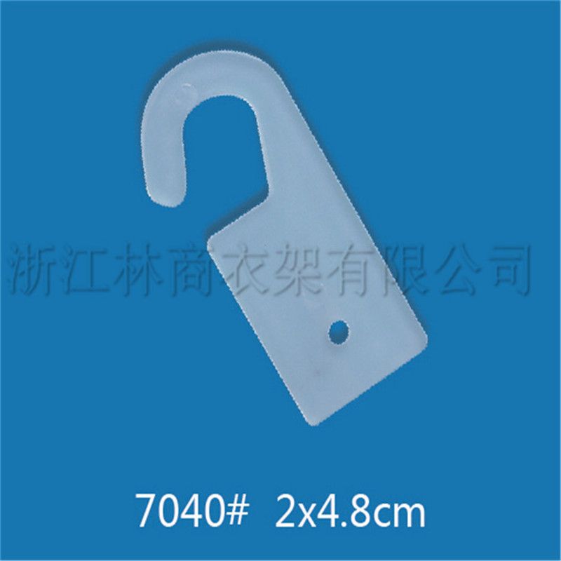 塑料挂钩7040
