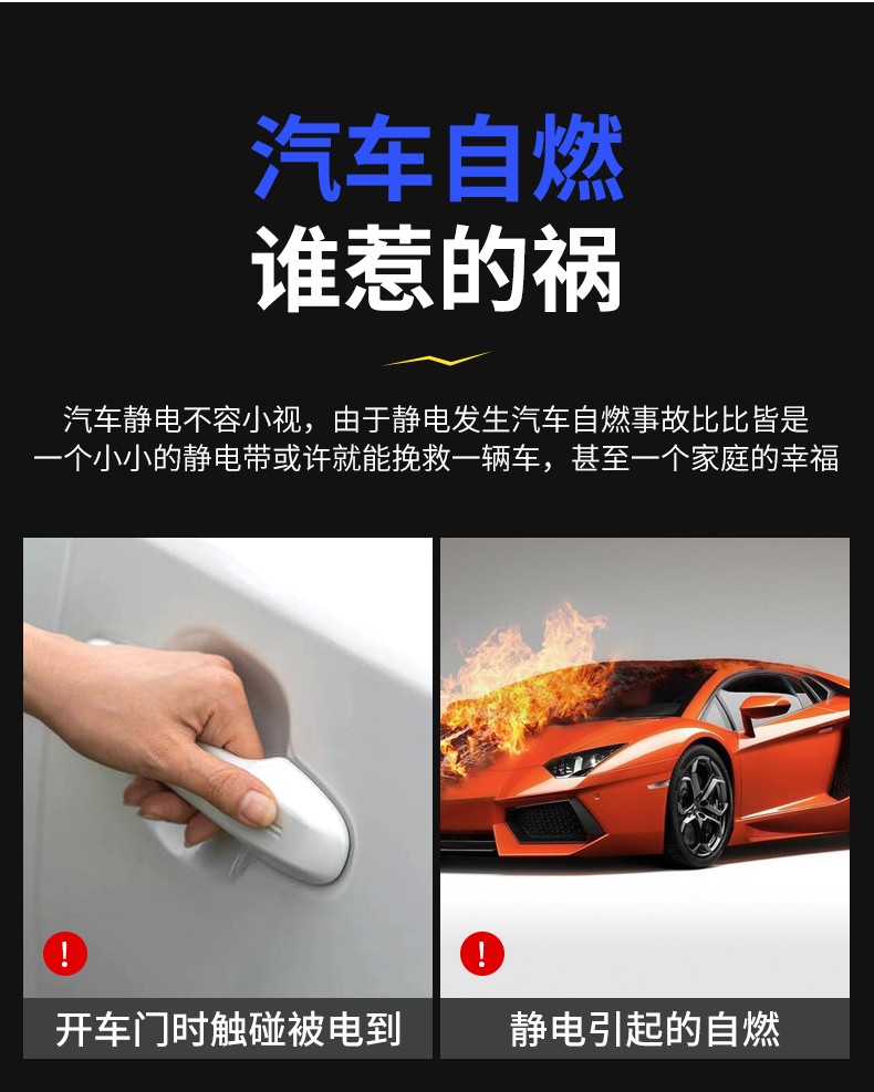 Car To Remove The Static Strip Car Suspension Exhaust Tube To Mop The Floor Of The Human Body Anti-Static Strip Eliminate The Release Of The Magic Device details Picture