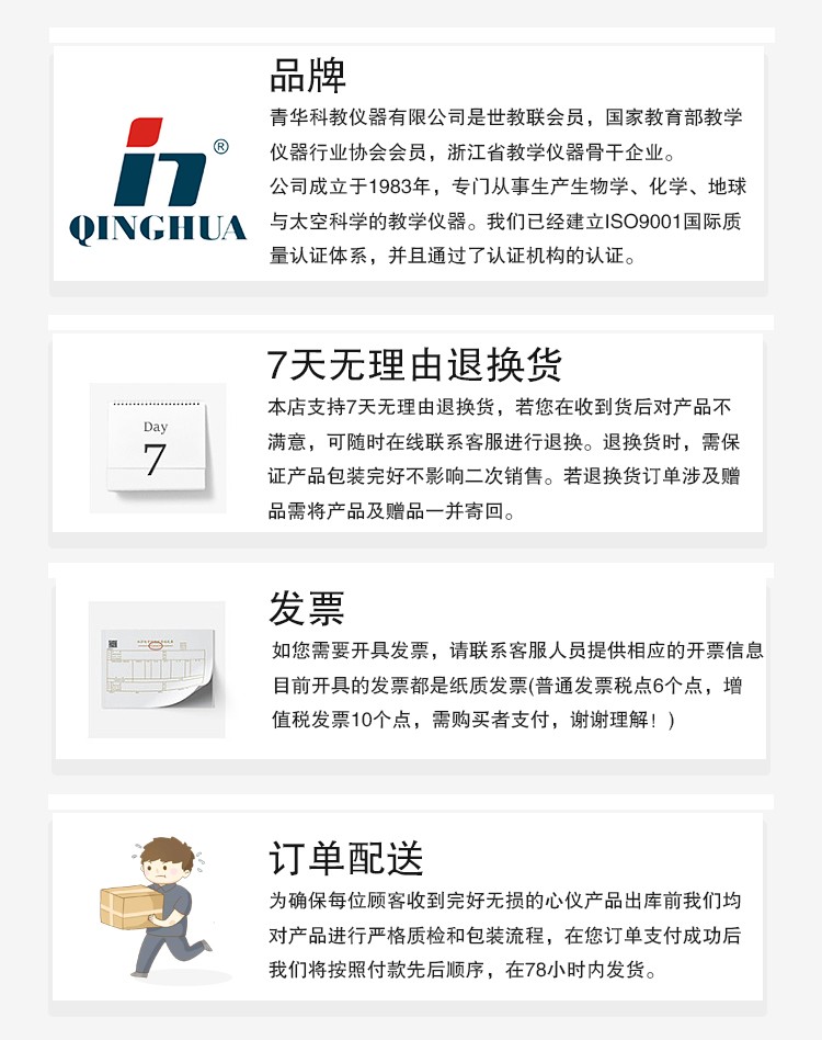 青华21002铜铁铝木立方体组 小学初中物理实验器材 科技小制作科教教具 体积密度测量套装 实验室仪器详情图2