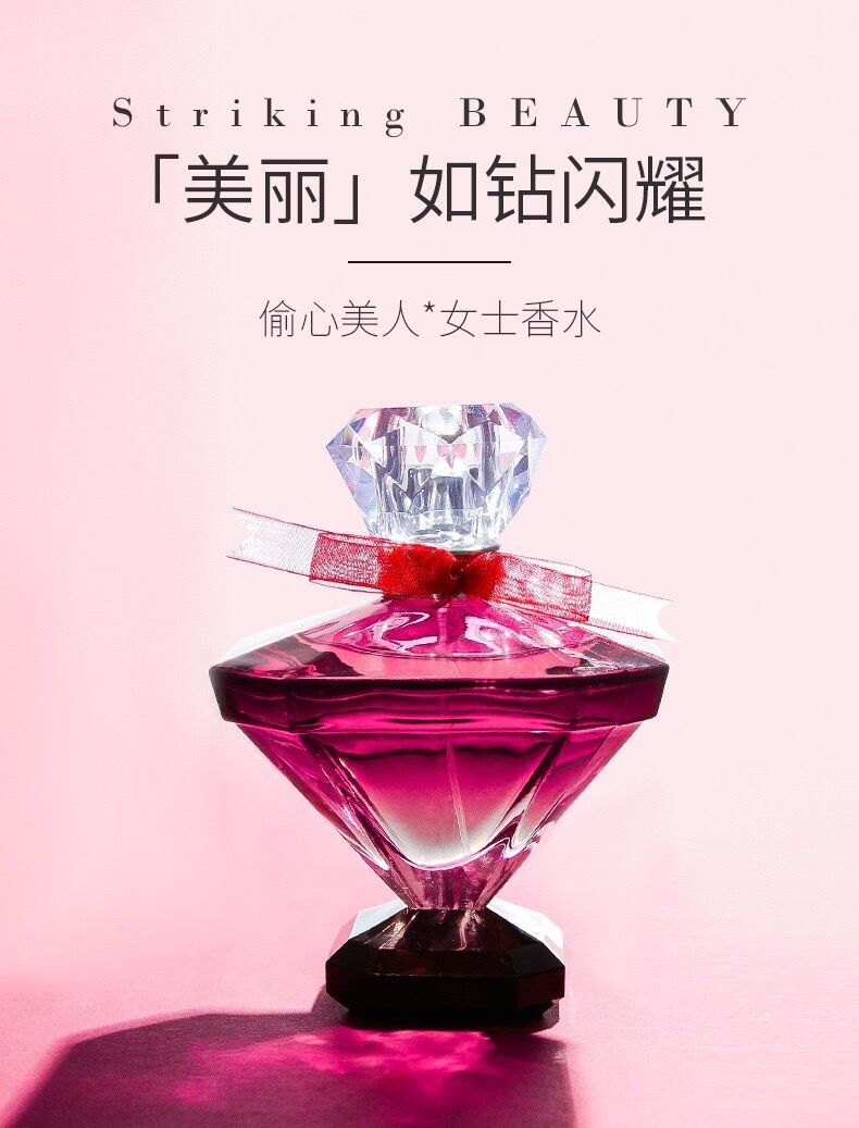 雪尔妮兰香水网红香水持久浓郁甜美百果香女士香水75ml 详情图8