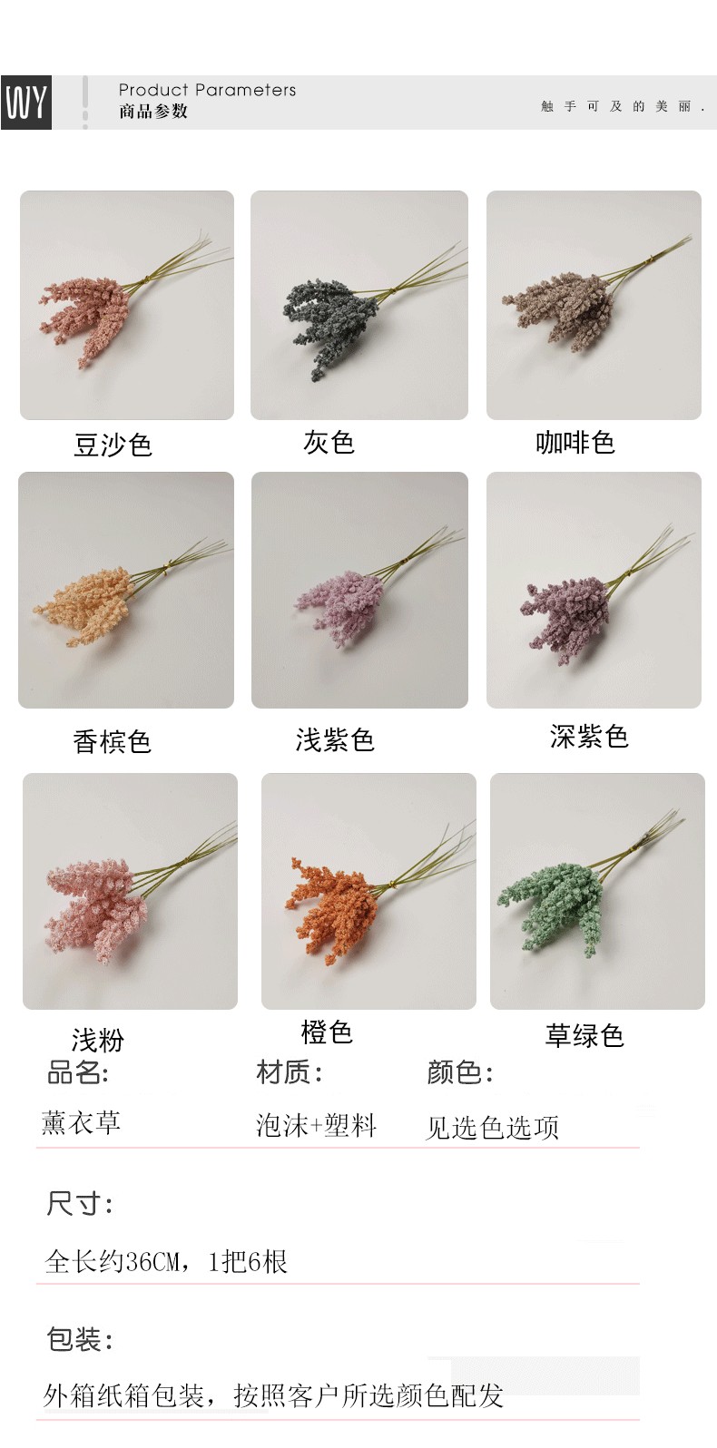 Nordic wheat ear flower simulation flower, wheat ear home combination flower arrangement, simple style, forest-themed mini Provence lavender detail image 2