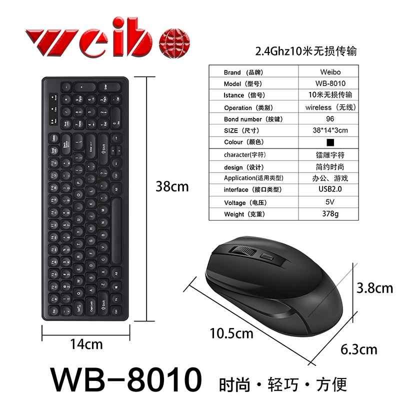 义乌好货WB-8010鼠标键盘无线套装即插即用10米智能省电详情图7