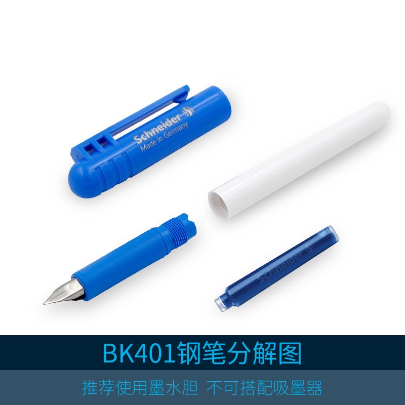 Schneider施耐德BK401钢笔EF尖详情2