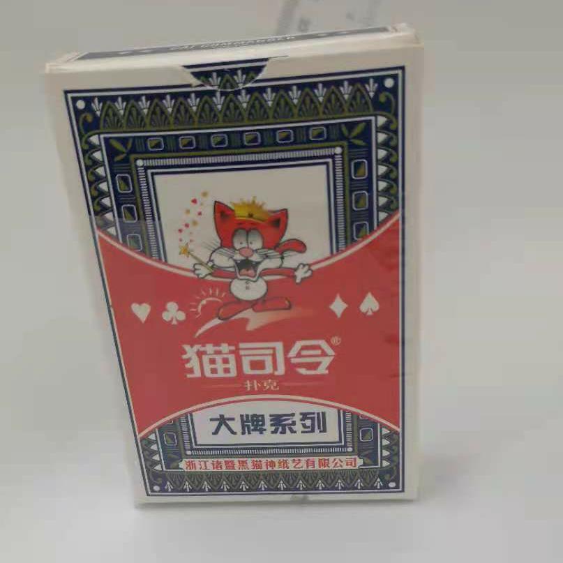 Cat Commander Big poker black cat God