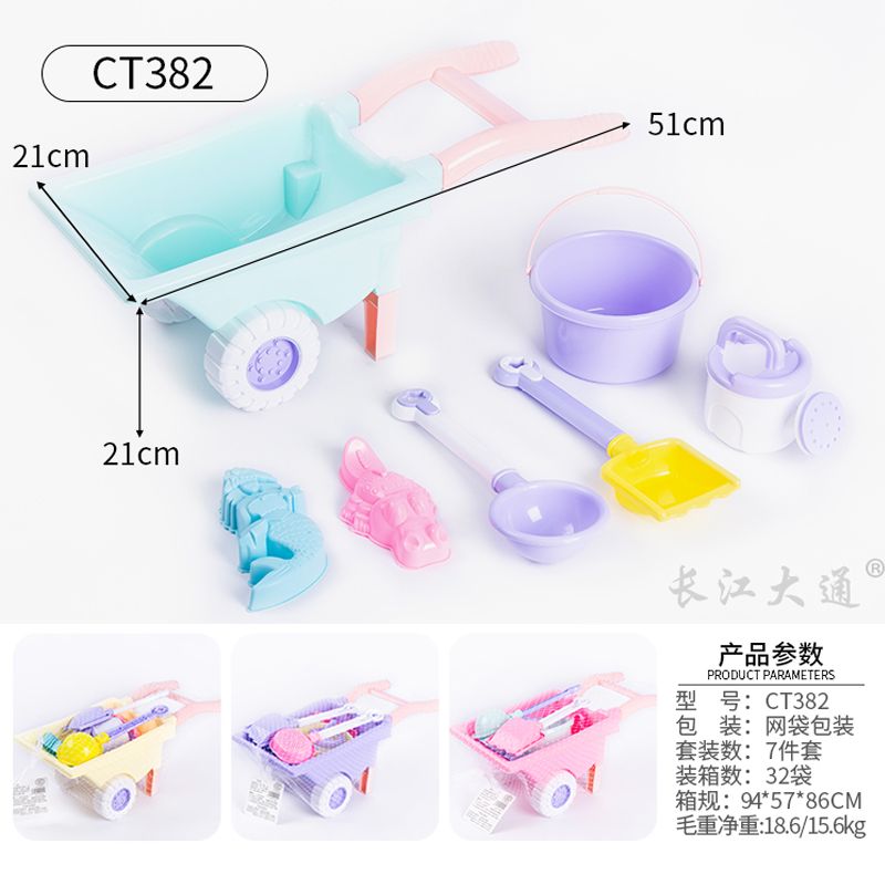 CT382大推车（七件套）9