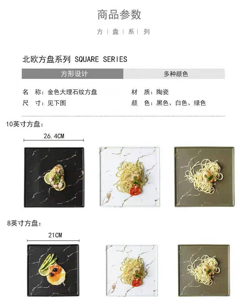 Marble-patterned Western plates, square plates, Western steak plates, hotel creative dishes, flat plates, ceramic tableware detail image 13