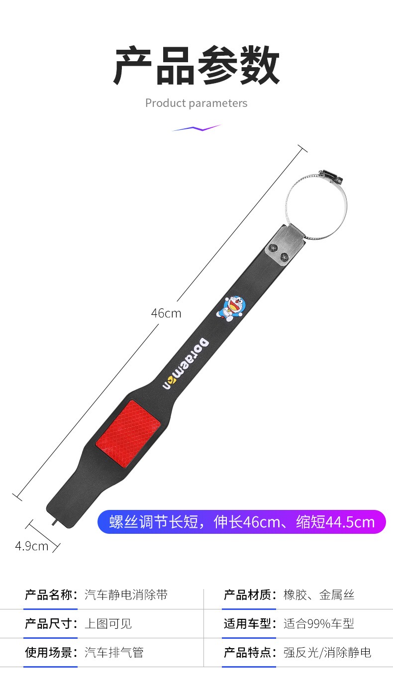 Car To Remove The Static Strip Car Suspension Exhaust Tube To Mop The Floor Of The Human Body Anti-Static Strip Eliminate The Release Of The Magic Device undefined