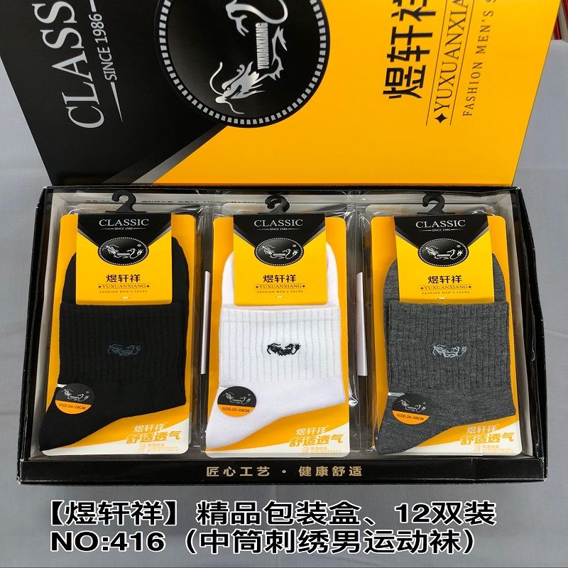 卡路迪袜业NO70厂家直销爆款热卖款男女棉袜长短袜春夏款图