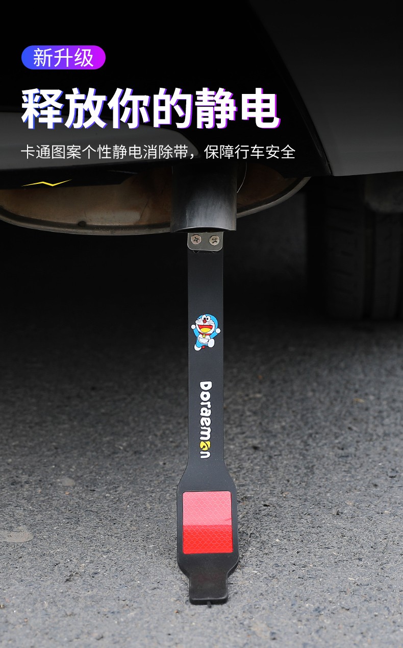 Car To Remove The Static Strip Car Suspension Exhaust Tube To Mop The Floor Of The Human Body Anti-Static Strip Eliminate The Release Of The Magic Device undefined