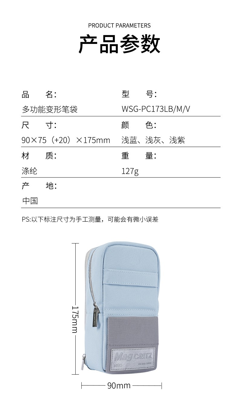 KOKUYO国誉笔袋·MAG CRITZ NEO·手机站立式·涤纶WSG-PC173详情1