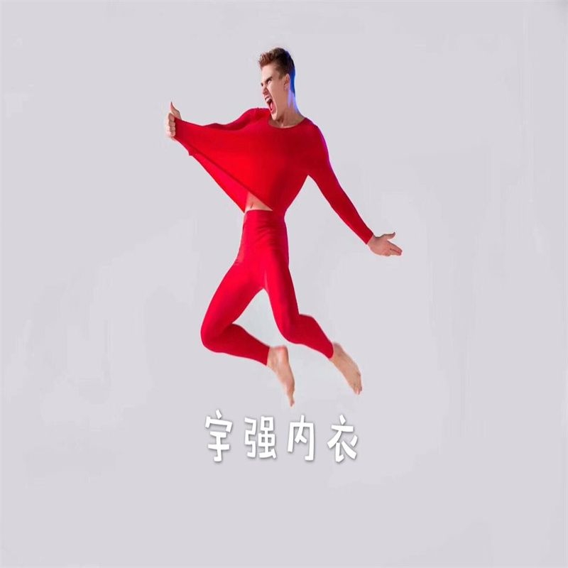 Thermal Underwear Long Johns Thin Base Shirt Breathable And Comfortable Youth Base Pajamas Autumn And Winter 30