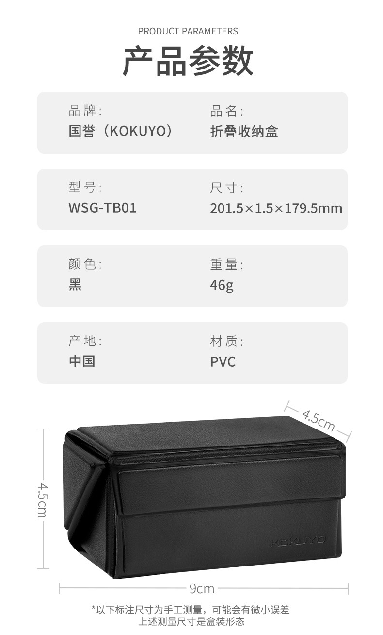 KOKUYO国誉WSG-TB01可折叠收纳盒·ICHIMAI详情图1