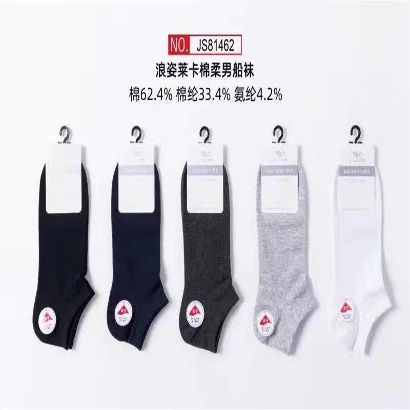 兰珍袜业NO85厂家直销爆款热卖款男女短袜棉袄运动袜春夏款棉袜短袜促销