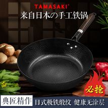日式无涂层极铁煎锅炒锅TAMASAKI品牌平底锅