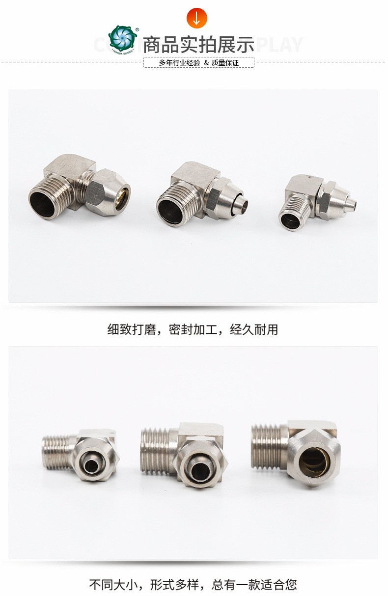 We have a complete range of specifications for quick-twist external thread elbows, pneumatic joints, air pipe joints, metal joints, quick-twist lock female joints detail image 3