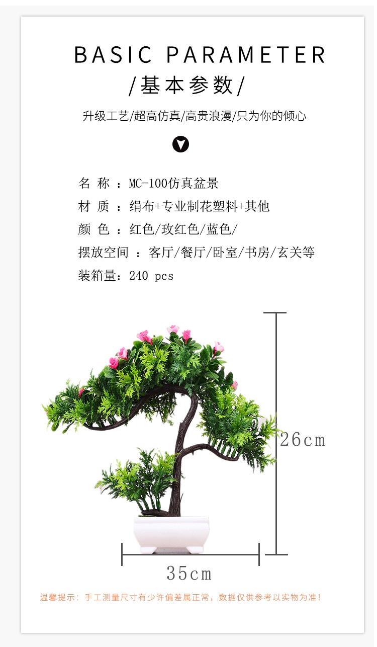 MC-100仿真植物盆景 迷你仿真假花盆栽 家居装饰花摆件外贸专供详情图2