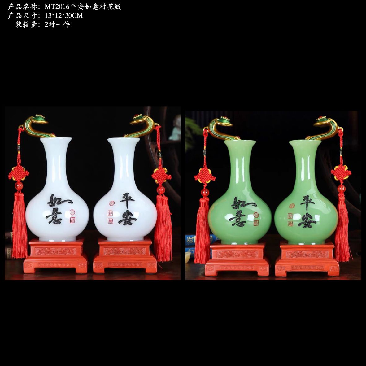 MT2016 Peace and Good Fortune for a White vase
