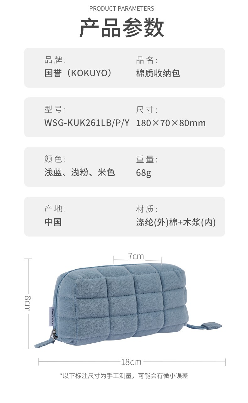 KOKUYO国誉收纳包·NEMU NEMU枕枕包·涤纶+帆布可爱创意学生用柔软大容量多功能包WSG-KUK261详情2