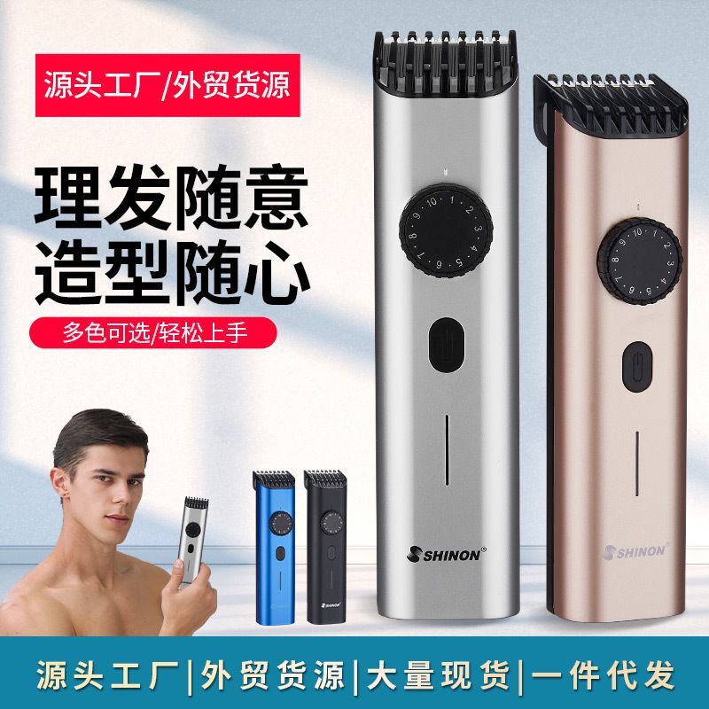 新款一体定位充电理发推子便携成人儿童全自助理发器19档可调2700