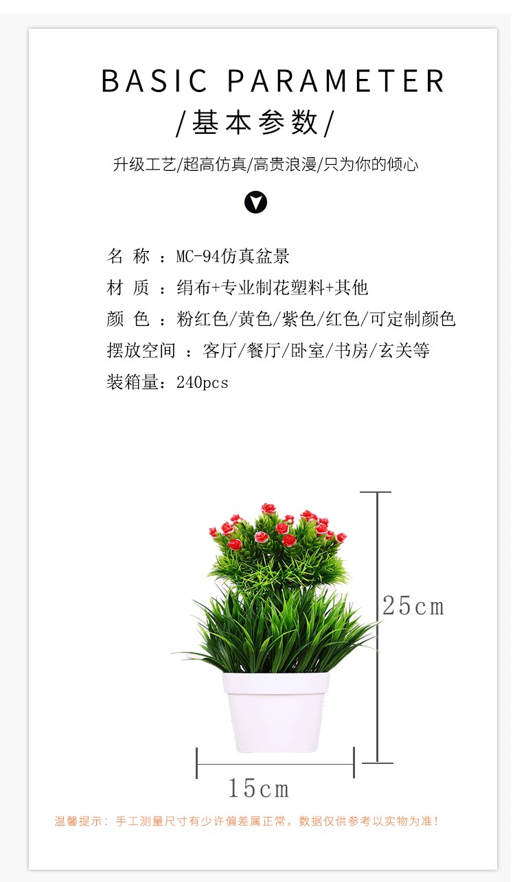 来样定制颜色DIY款式DIY仿真盆景每月新品推荐仿真植物盆栽MC-94详情图4