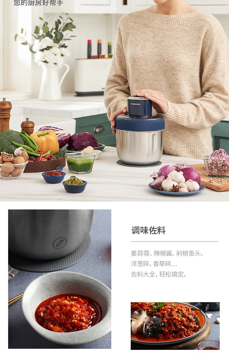 Morphy Richards meat grinder is a household electric, small, fully automatic, multi-functional stainless steel minced vegetable and meat mixing and cooking machine detail image 9