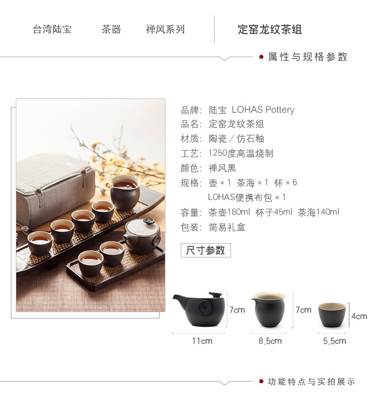高档陆宝定窑龙纹茶组-禅风黑陶瓷茶具礼盒装批发一件代发详情2