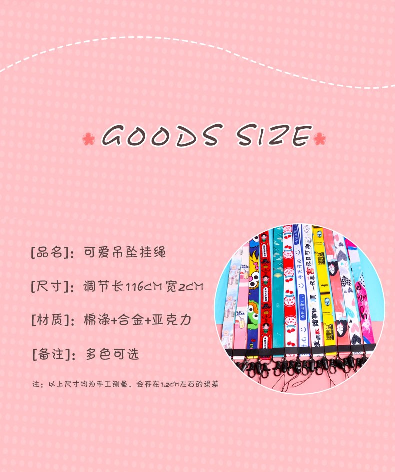 定制卡通可爱女款挂脖手机挂绳子男钥匙手腕吊饰链定制应援物图案logo挂绳详情图1