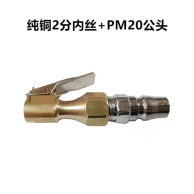 轮胎快速充气嘴加气头胎压表打气咀头子铜制夹头式打气咀充气工具详情图1