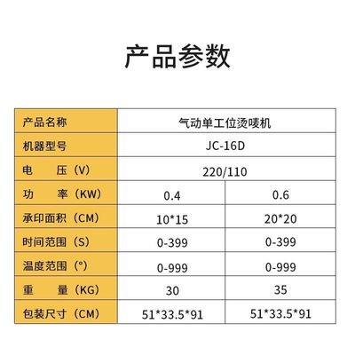 气动单工位烫唛机2025.4详情3