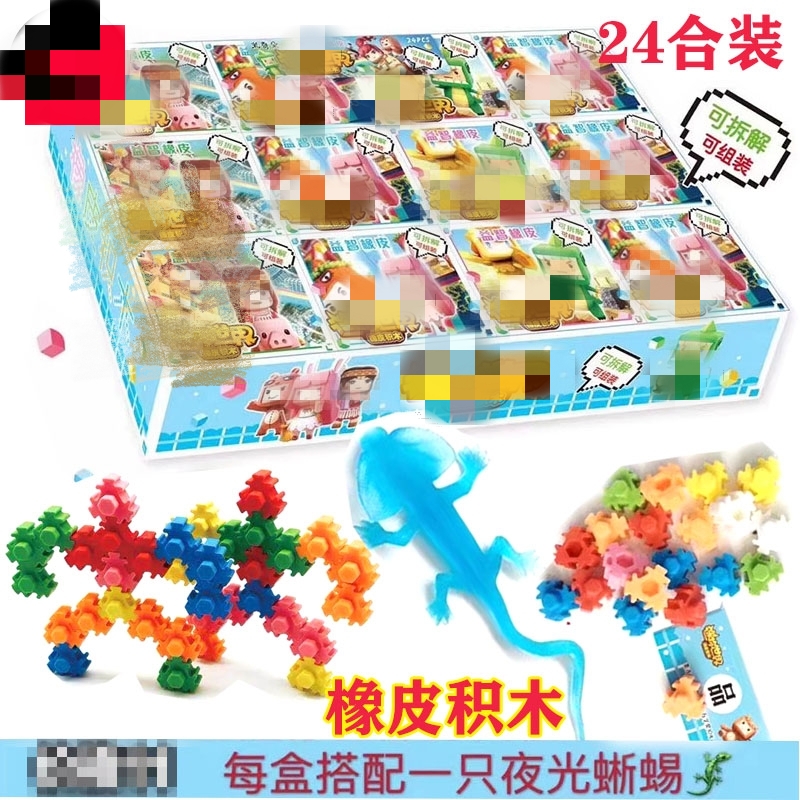 24-piece mini rubber building blocks, triangular children's creative small toys, brain-stimulating handcrafted assembly toys, school surroundings