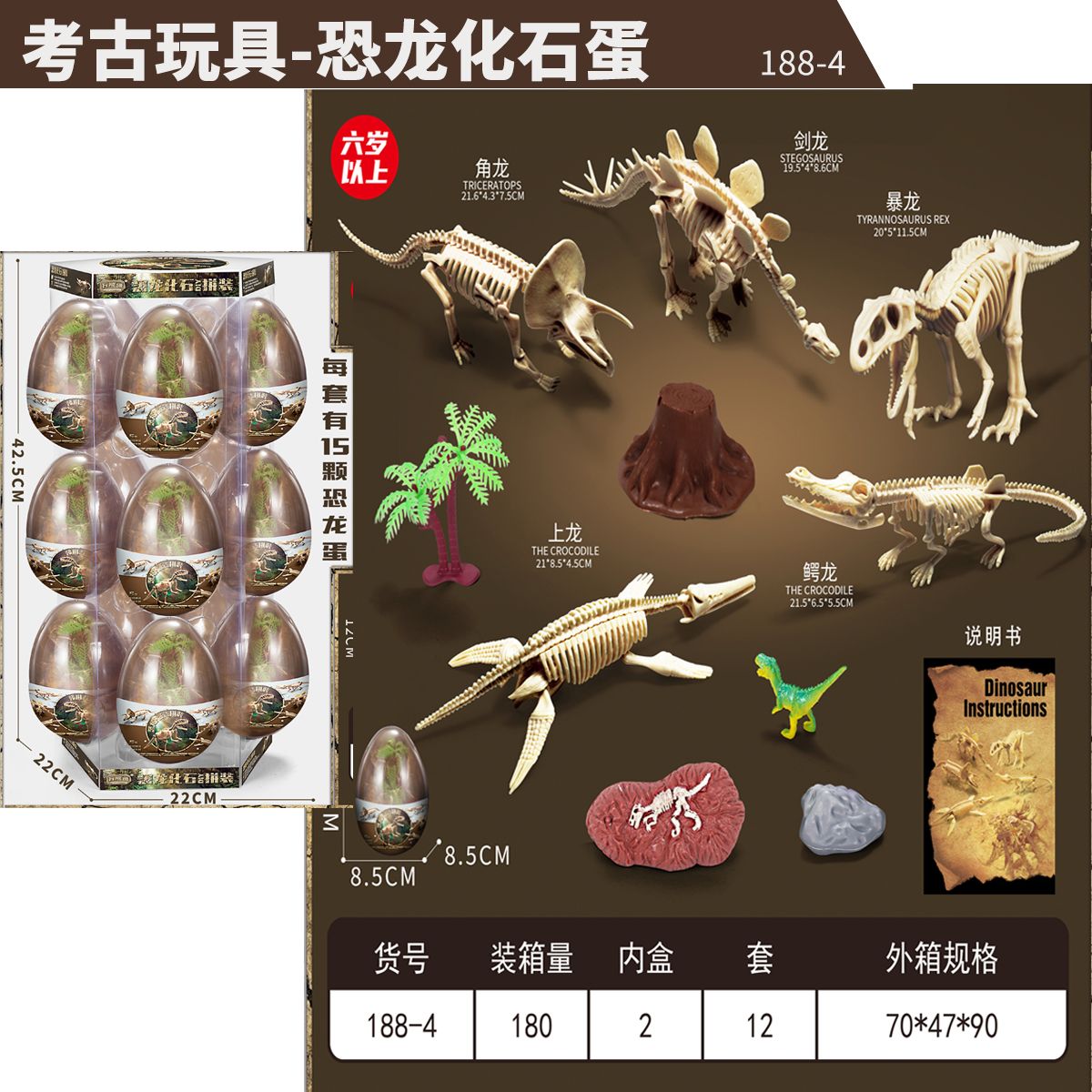 Children's new and unique archaeological toys: Wanshuntong 188-4 Large archaeological dinosaur fossils - Dinosaur eggs