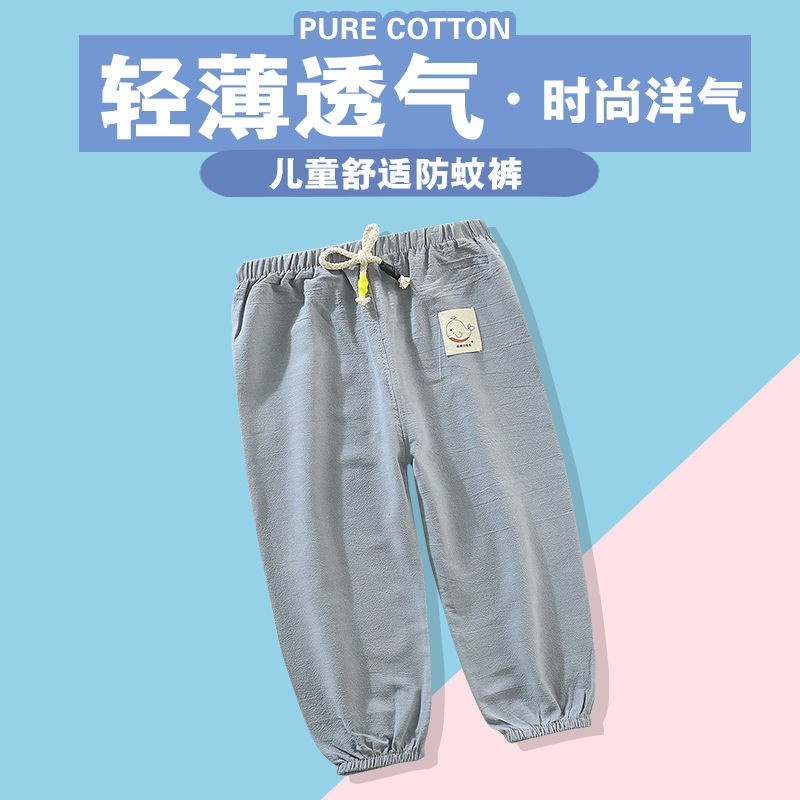 New summer children's clothing for boys, mosquito-proof pants, long pants, 1 year old, 3 years old, thin style, trendy U12759 detail image 3
