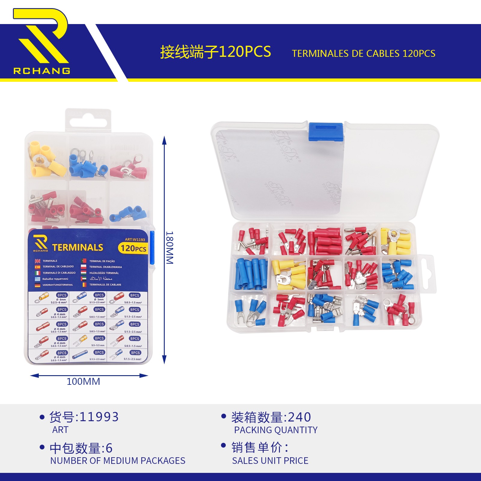 汽车接线端子盒装套装60pcs120pcs225pcs280pcs详情图4