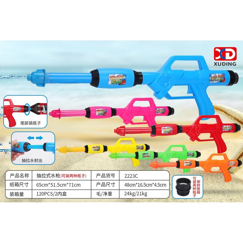 厂家直销热卖品水枪2223加转换器海边必备玩具 户外     