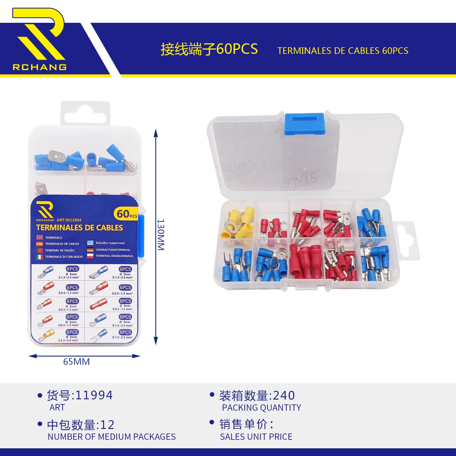 汽车接线端子盒装套装60pcs120pcs225pcs280pcs