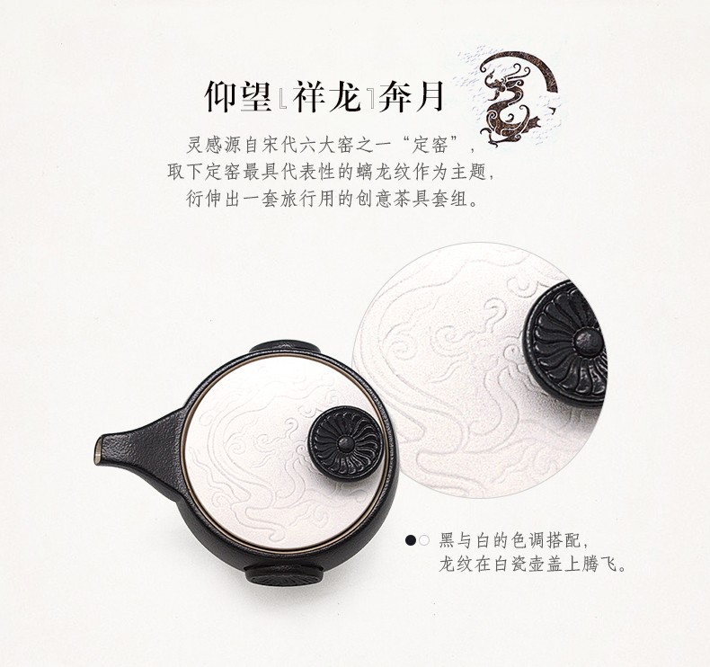 高档陆宝定窑龙纹茶组-禅风黑陶瓷茶具礼盒装批发一件代发详情3