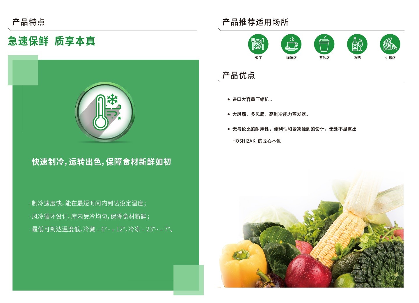 HR-128MA立式冷藏柜详情图2