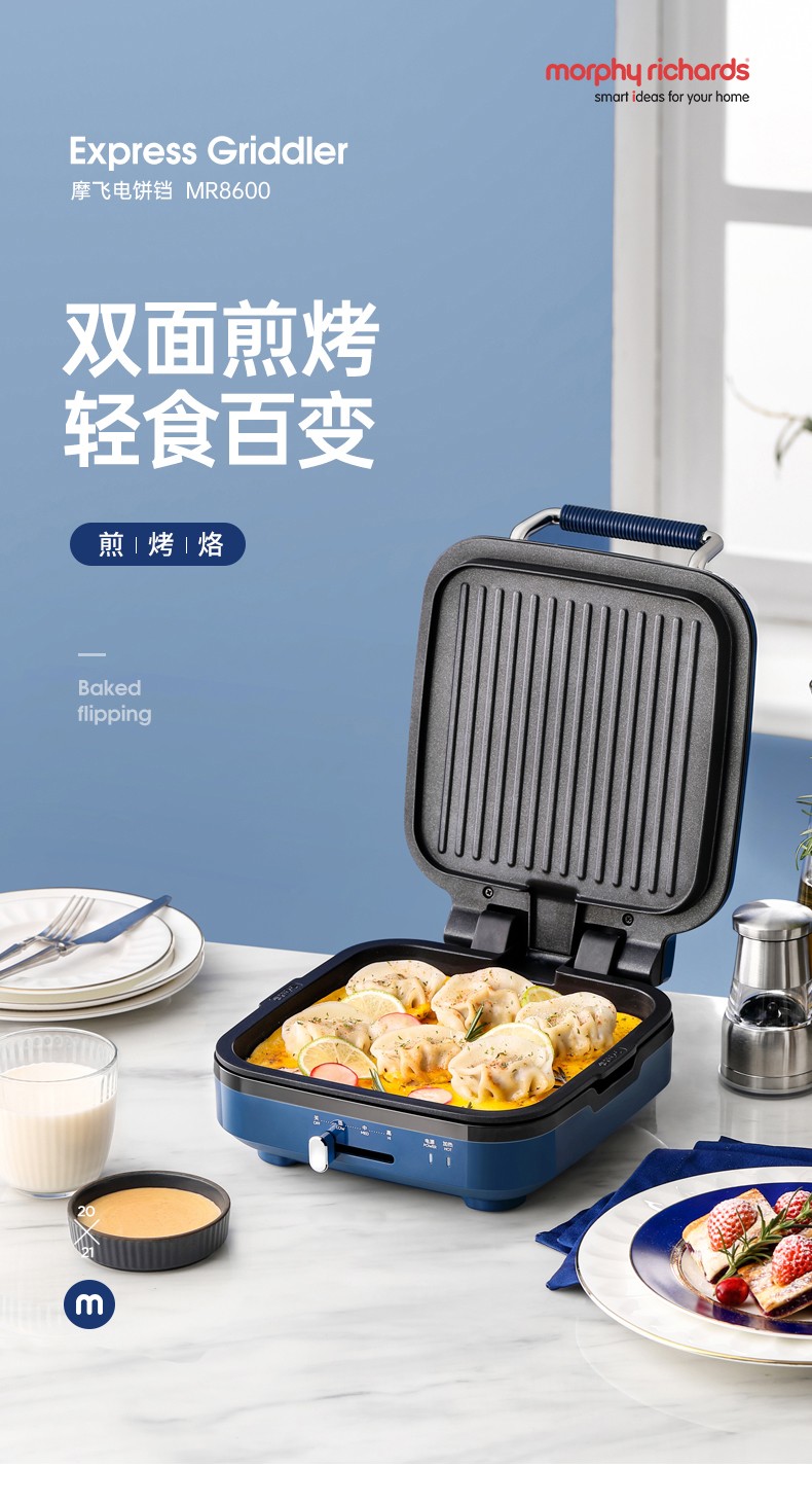 The Morphy Richards electric griddle MR8600 double-sided heating pancake machine for home use is a multi-functional tool for frying, baking and making pancakes with depth and size detail image 10