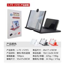 Screen Amplifier 12 "3D projector For mobile phone Screen amplifier For mobile phone to enlarge the screen