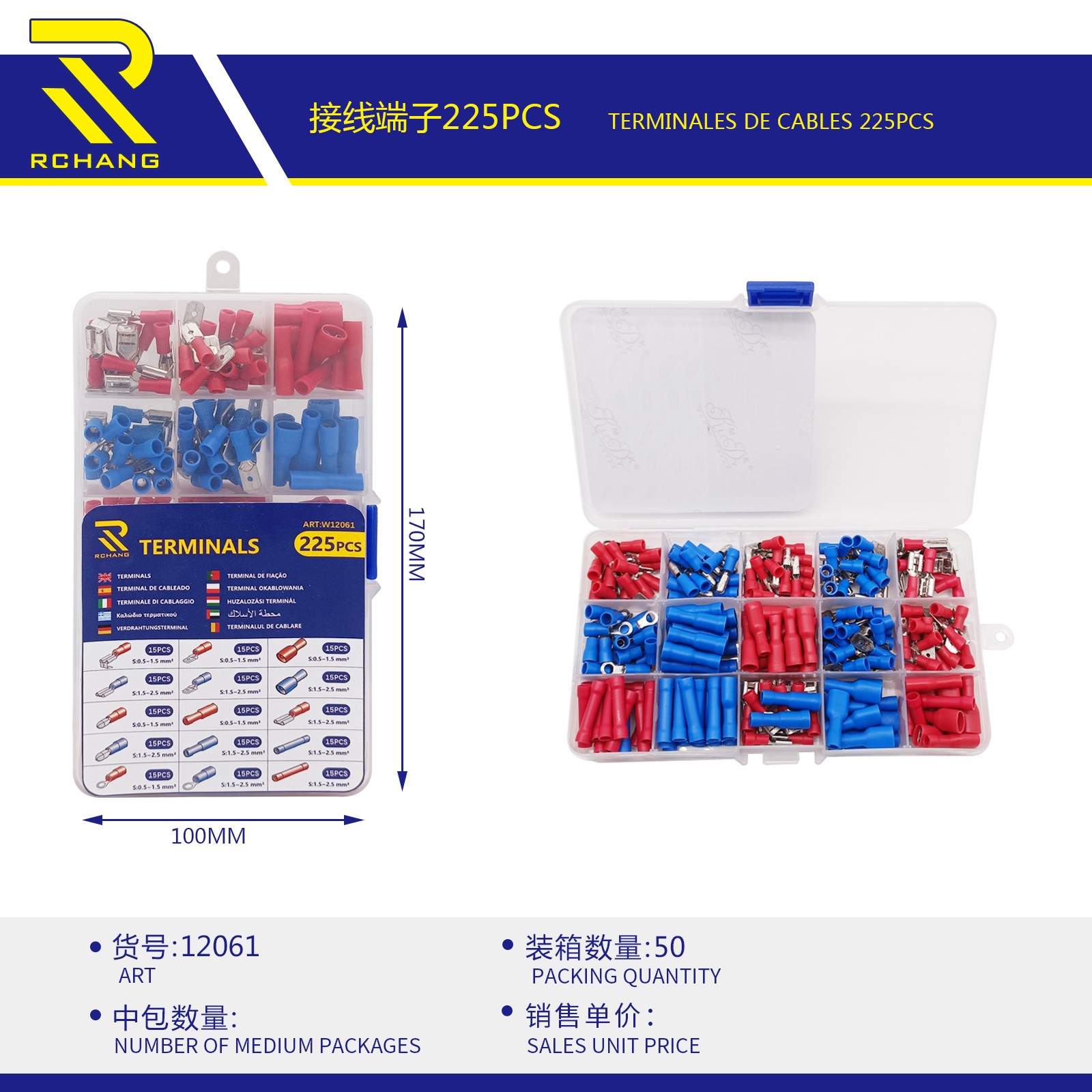 汽车接线端子盒装套装60pcs120pcs225pcs280pcs详情图5