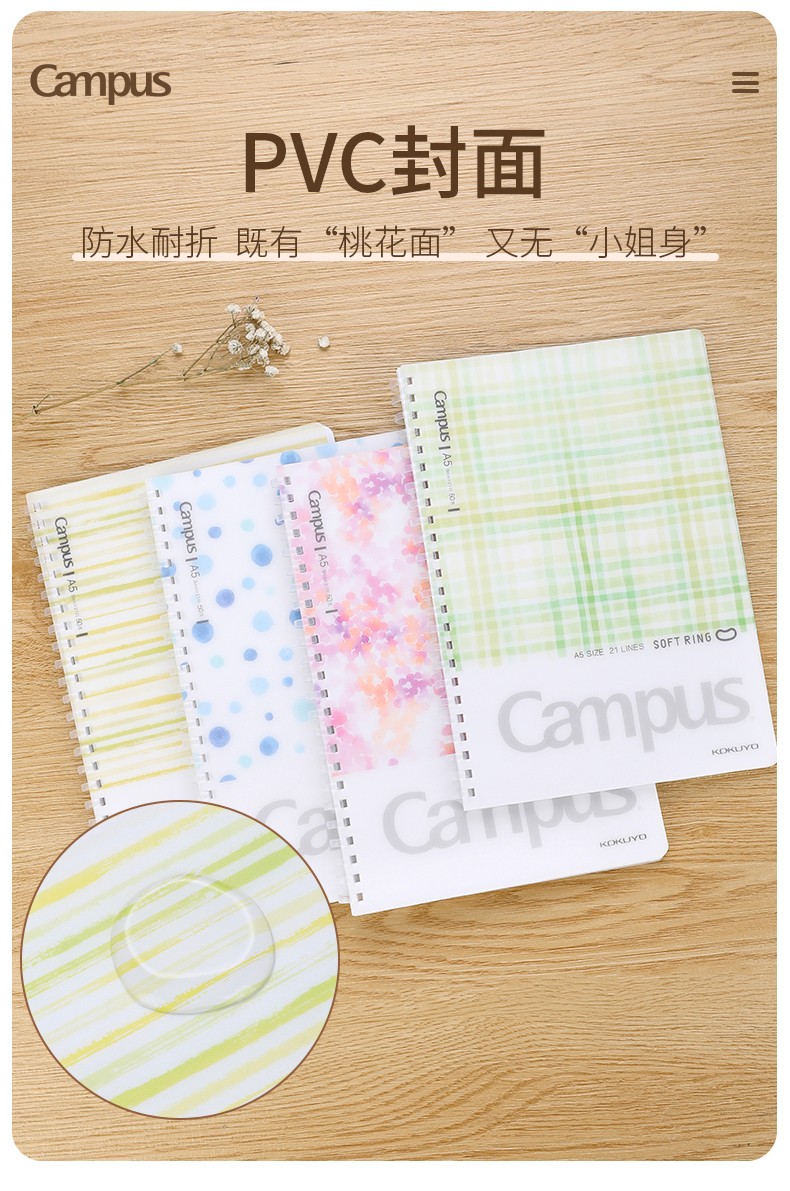 KOKUYO国誉Campus 软线圈笔记本·水彩絮语WSG-SRDB540详情图6