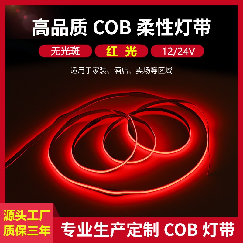مصابيح 5V12V24COB مزودة بمصابيح غير مضءة وبمصابيح منخفضة الضغط detail image 1