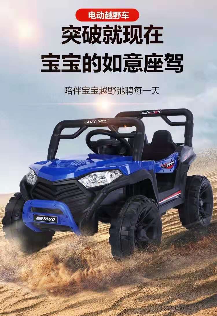 2021新款儿童电动车充电越野驱动四轮车3-10岁宝宝可坐遥控汽车详情图11