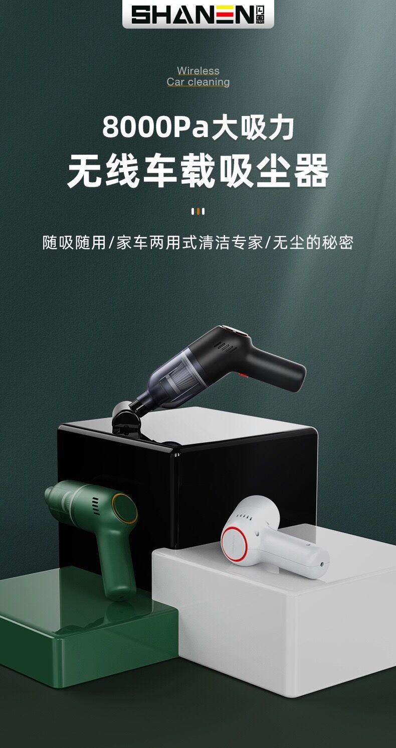 无线车载迷你吸尘器吸尘器手持无线电动吸尘器汽车吸尘器寵物美容吸塵器车载吸尘器详情1