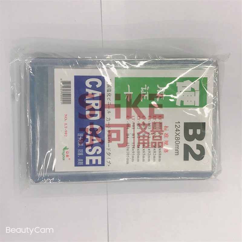 PVC硬胶套B2加厚款20c 透明胸卡套 证件公交厂牌定做定制厂家直销详情图2