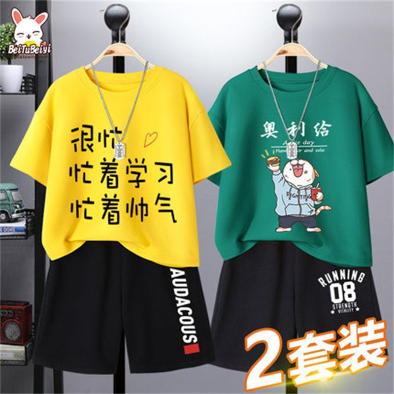 男童短袖t恤2021夏季儿童夏装套装男孩纯棉上衣衣服潮牌薄款童装